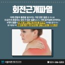 하나로정형외과의원 이미지