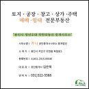 가나공인중개사사무소중개법인 이미지