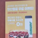써브웨이용산전자랜드점