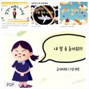 AI 활용 동화책 만들기 이미지