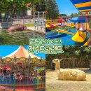 꼬마코끼리가는길 | 전주 뚜벅이 여행 코스 추천 전주 동물원 드림랜드 놀이동산 놀거리