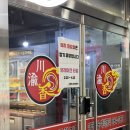 천유향마라훠궈&마라샹궈마라탕