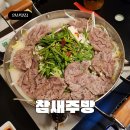 안산 중앙동 술집 참새주방 안산점 연말 소모임 장소 추천