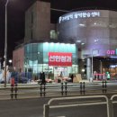 선한청과