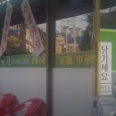 삼정각 - 경주시 동천로90번길 2 | 삼정각