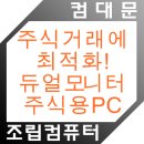 조립과컴퓨터 이미지