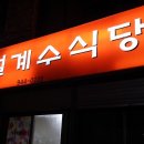 거창고속IC주유소 이미지