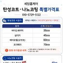 37홈케어