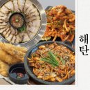 구미봉곡동맛집 해탄 오징어요리전문점 해탄한상 먹고온후기