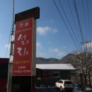 붕어섬 식당 이미지