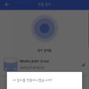스마트스케일 이미지