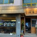 유동욱한의원 이미지