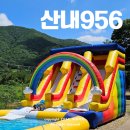 산내956 이미지