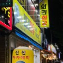 의리한우진천점 이미지