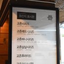 교촌치킨수유 이미지