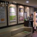 유후정한의원