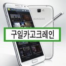 구일카고크레인 이미지