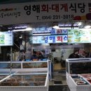 싱싱회식당 이미지