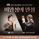 제227회 정기연주회 이미지