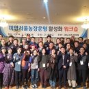 미암농장 NSP통신