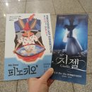 발린이가 발레 공연 처음 본 후기