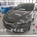 광주모란자동차유리 이미지