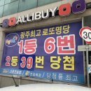 로또명당 이미지