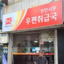 서부우편취급국 이미지