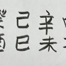 용신13 네이버블로그
