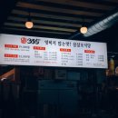 삼삼오식당 이미지