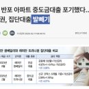 잠원훼미리아파트 경로당 | 잠원-반포 재정비사업 소식 (ft. 잠원한강, 신반포19차, 신반포25차, 반포미도)