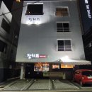 정수사 | 수성못 술집 정수사 참치 모임장소 후기