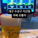 모퉁이맥주 네이버블로그