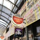 공설시장 5동 이미지