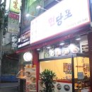 구월1동-36 | 구월동 국수 &#34;면당포&#34;다녀온후기!