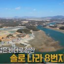 드르니오션리조트 이미지