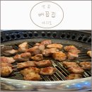배꼽집 | [여의도 식당] 배꼽집 후기 (이베리코 맛집 주차)