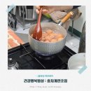 건강행복밥상(주말) 이미지