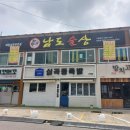 남도술상 서구청점 이미지