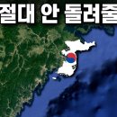 러시아 영토 끝에 작은 한국 있다. 한국 땅인데 한국인은 접근금지된 이유 이미지