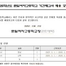 문일여자고등학교 이미지