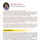 연극 <배비장전> 이미지