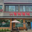 칠전동길1 이미지