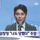 임창정 주식 관련 베스트 댓글 이미지