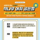 책나무파주운정독서학원 이미지