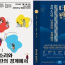 더 판 : 상여소리와 난장판의 경계에서 이미지