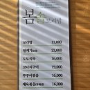 봄솔보리밥 | [인천/검단]서구맛집 정갈한 한끼 봄솔보리밥