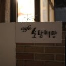 삼거리떡방