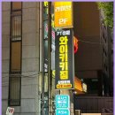 와이키키짐 주안점 | 주안 헬스장 와이키키짐 PT 주안점 꾸준히 다닐 수밖에 없는 이유