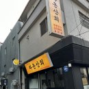 연신우리약국 이미지